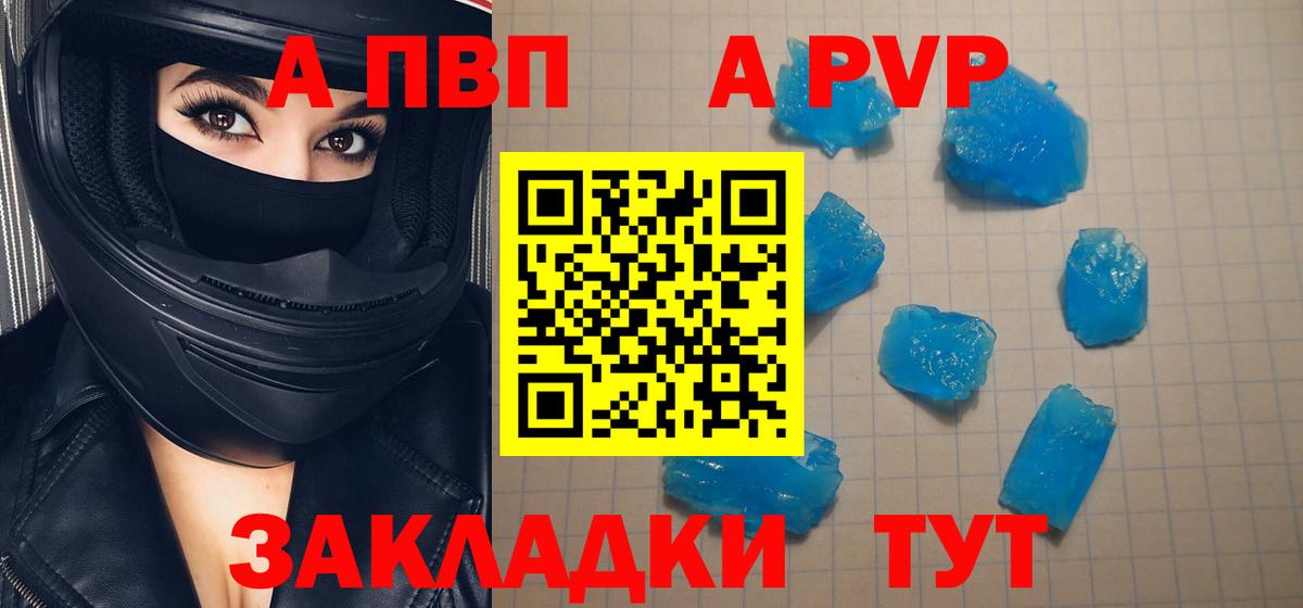 APVP СК КРИС Карасук