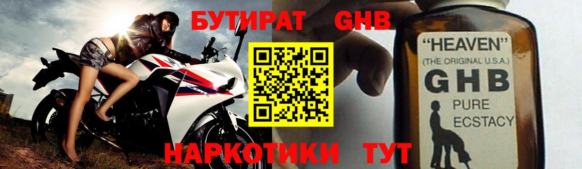 Бутират BDO 33%  Вход с VPN  Карасук 