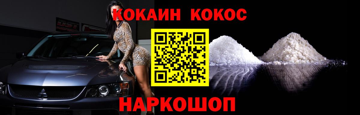 COCAIN 99%  Кокаин VHQ  Карасук  Вход с VPN 