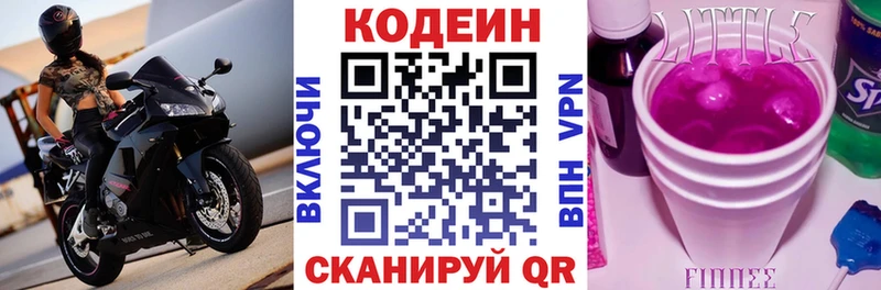 Codein Purple Drank  Карасук 