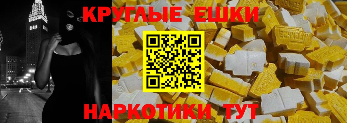 Экстази 280 MDMA Карасук
