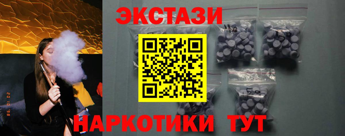 Ecstasy  ЭКСТАЗИ Дубай  Вход с VPN  цены наркотик  ссылка на мегу ССЫЛКА  Экстази 99%  Карасук 