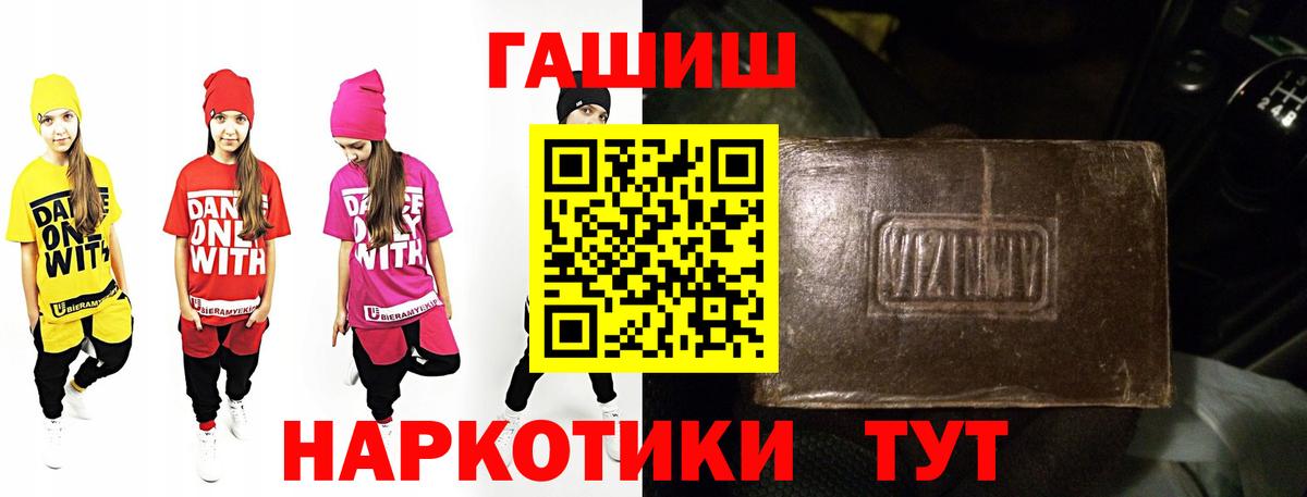 ГАШИШ индика сатива  Гашиш hashish  ГАШИШ  Вход с VPN  Карасук 