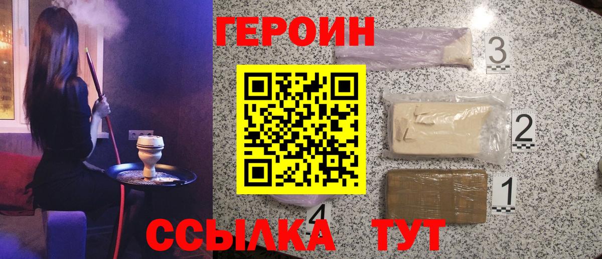 ГЕРОИН  Вход с VPN  Карасук  ГЕРОИН афганец 