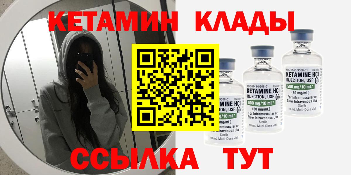 Кетамин VHQ Карасук