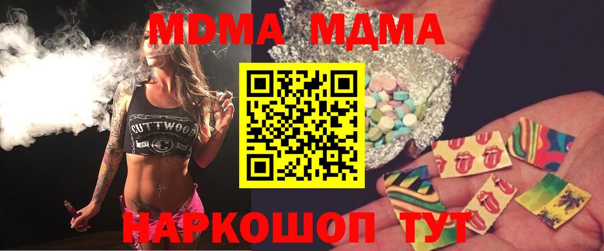 МДМА Molly Карасук