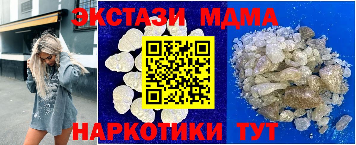 MDMA VHQ  МДМА молли  Вход с VPN  Карасук 