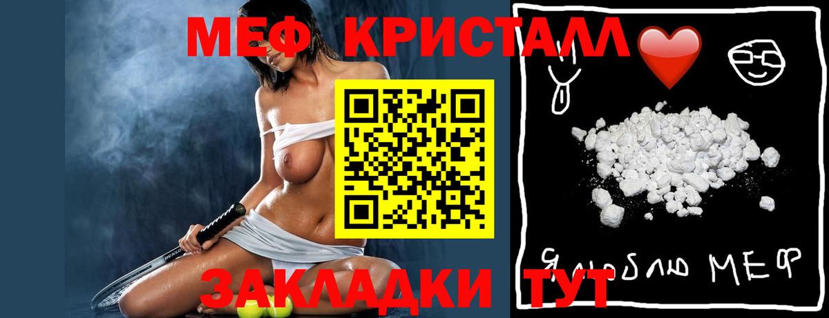 где продают   Мефедрон  Карасук  Мефедрон мука  Вход с VPN  Меф мука  Меф 