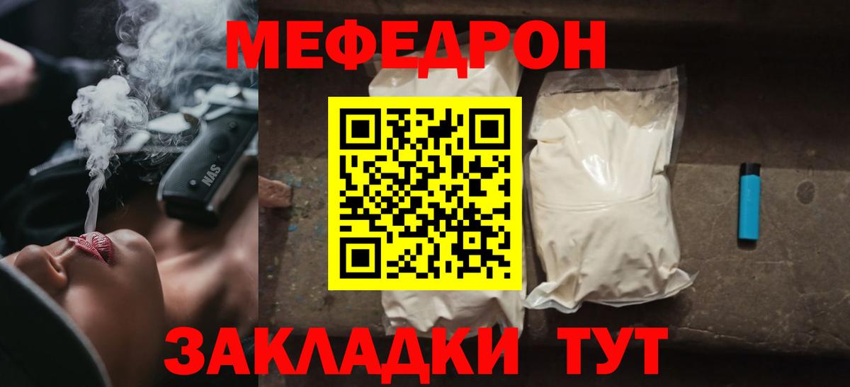 Меф мука Карасук