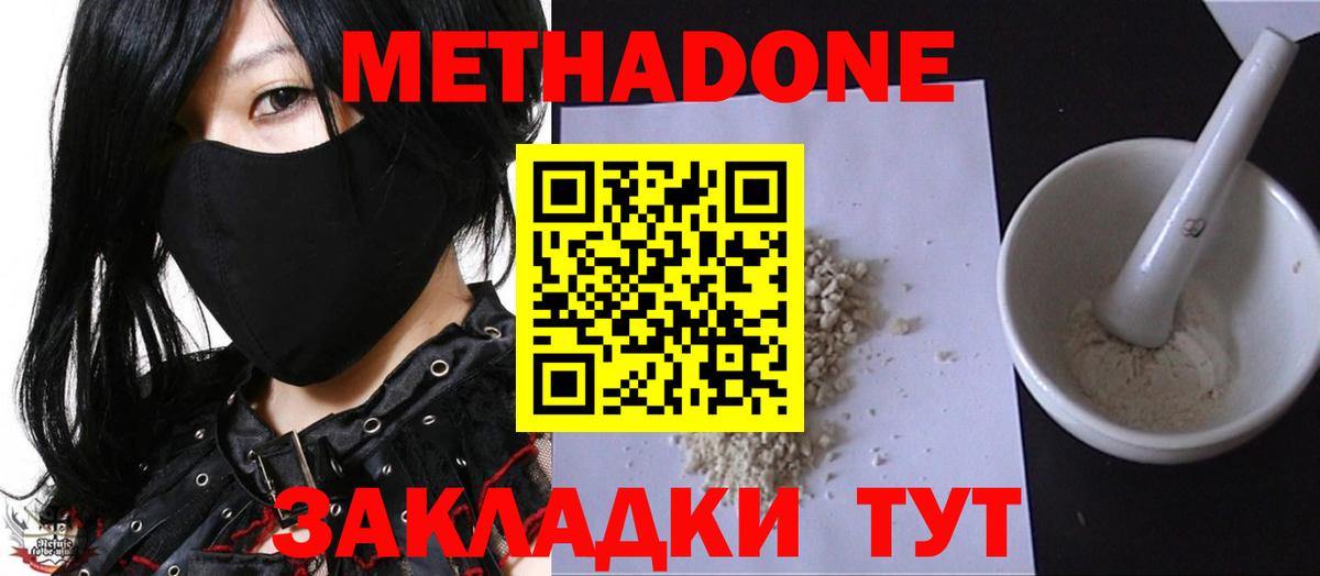 Метадон мёд  Вход с VPN  сайты даркнета состав  Карасук 