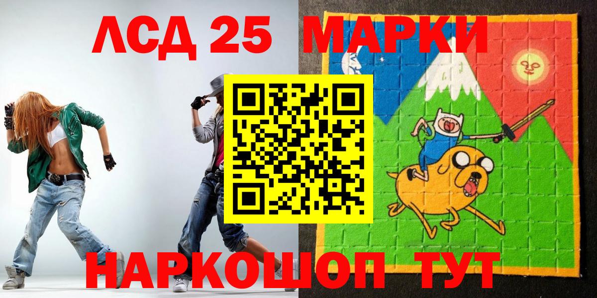 Наркотические марки 1500мкг Карасук