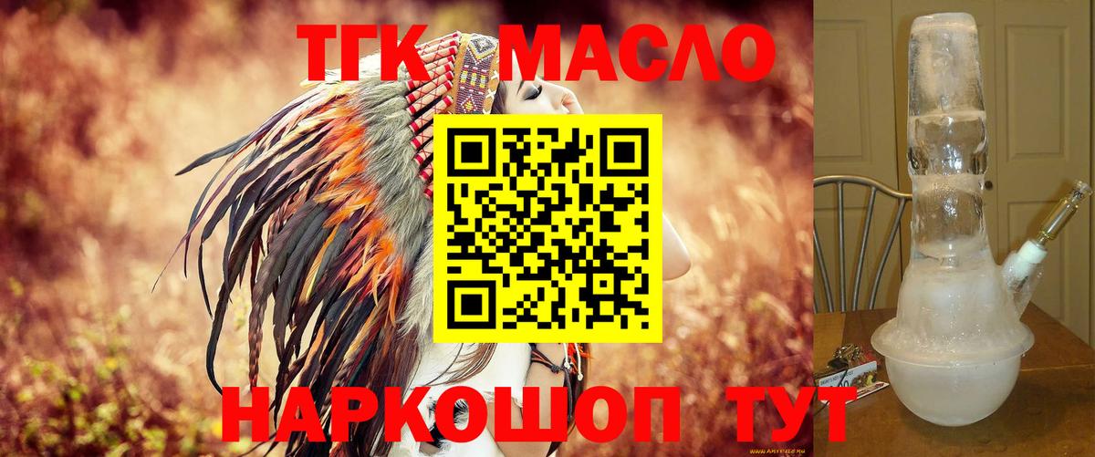 ТГК жижа Карасук