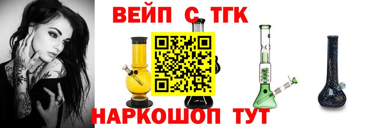 Дистиллят ТГК вейп с тгк  Вход с VPN  Карасук  ТГК THC oil 